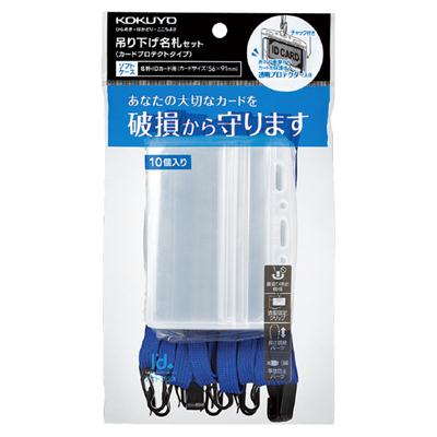 【貨物輸送無料・構成成分地方除く】【まとめ買い４個】コクヨ ナフ-SP180-10B 名札仕掛ける 防護・名刺 青 １０Ｐ