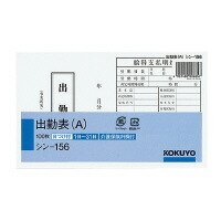 【貨物輸送無料・構成要素一画を除く】【まとめ買い12冊】コクヨ シン-156  社内質問用紙 出勤表 別寸 100枚