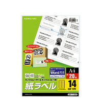 【送料無料・一部地域を除く】【まとめ買い５冊】コクヨ LBP-7163N　コピー用 ラベル スタンダード 14面