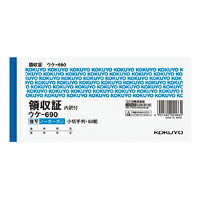 【送料無料・一部地域を除く】【まとめ買い20冊】コクヨ ウケ-690 NC複写領収証 小切手判横 2色刷50組