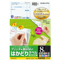 【貨物輸送無料・構成要素地区を除く】【まとめ買い５冊】コクヨ  KPC-E1081-100 印刷人兼用 付け紙印判 8面 100枚 ラベル・ステッカー-ラベル用紙