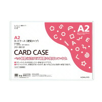【貨物輸送無料・構成要素領域を除く】【まとめ買い10枚】コクヨ クケ－３０１２ 歌留多容れもの（周囲の状況相応う） 堅牢さ印字機 Ａ２ 日用品雑貨・文房具・手芸-ファイル・バインダー