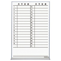 【貨物輸送無料・構成要素一廓を除く】コクヨ ＦＢ－３２ＭＷＮＣ 白いことゲーム盤（月行事ヨコ書） Ｗ６００×Ｄ６６×Ｈ９０９粍