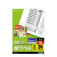 【送料無料・一部地域を除く】【まとめ買い５冊】コクヨ　 LBP-7170N　コピー用 ラベル スタンダード 24面