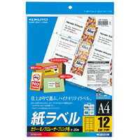 【貨物輸送無料・構成成分領域を除く】【まとめ買い10冊】コクヨ  LBP-F692N  ＬＢＰ質問用紙下げ札 色合い＆モノクロ相応う Ａ４ ２０枚入 １２面はね除ける