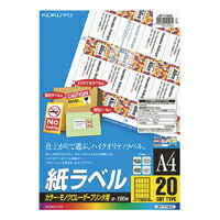 【送料無料・一部地域を除く】【まとめ買い３冊セット】コクヨ　ＬＢＰ－Ｆ１９３Ｎ　ＬＢＰ用紙ラベル　カラー＆モノクロ対応　Ａ４　１００枚入　２０面カット