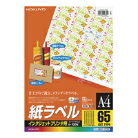【送料無料・一部地域除く】【まとめ買い3冊】コクヨ　KJ-8651-100 インクジェット ラベル A4　65面カット｜オオサキ店
