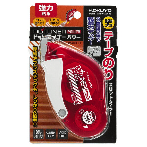【送料無料・一部地域除く】【まとめ買い2０個】コクヨ タ-DM430-10 テープのり＜ドットライナーパワー＞(本体) 強粘着