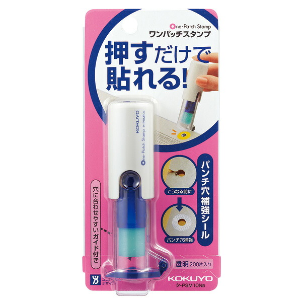 【送料無料・一部地域除く】【まとめ買い１０個】コクヨ　タ-PSM10NB　ビニールパッチホルダー（ワンパッチスタンプ)青