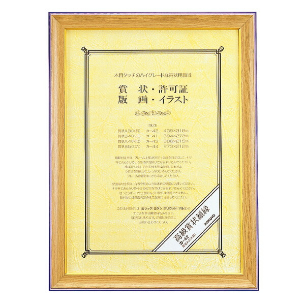 楽天市場】コクヨ カ-5RA3 額縁 金飾 軽量・スタンド付 A3 楽天市場】コクヨ カ-5RA3 額縁 金飾 軽量・スタンド付 A3