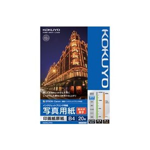 【送料無料・一部地域除く】【まとめ買い３冊】コクヨ　 KJ-D11B4-20　インクジェットプリンタ用紙＜写真用紙　印画紙原紙＞(高光沢・厚手)Ｂ4