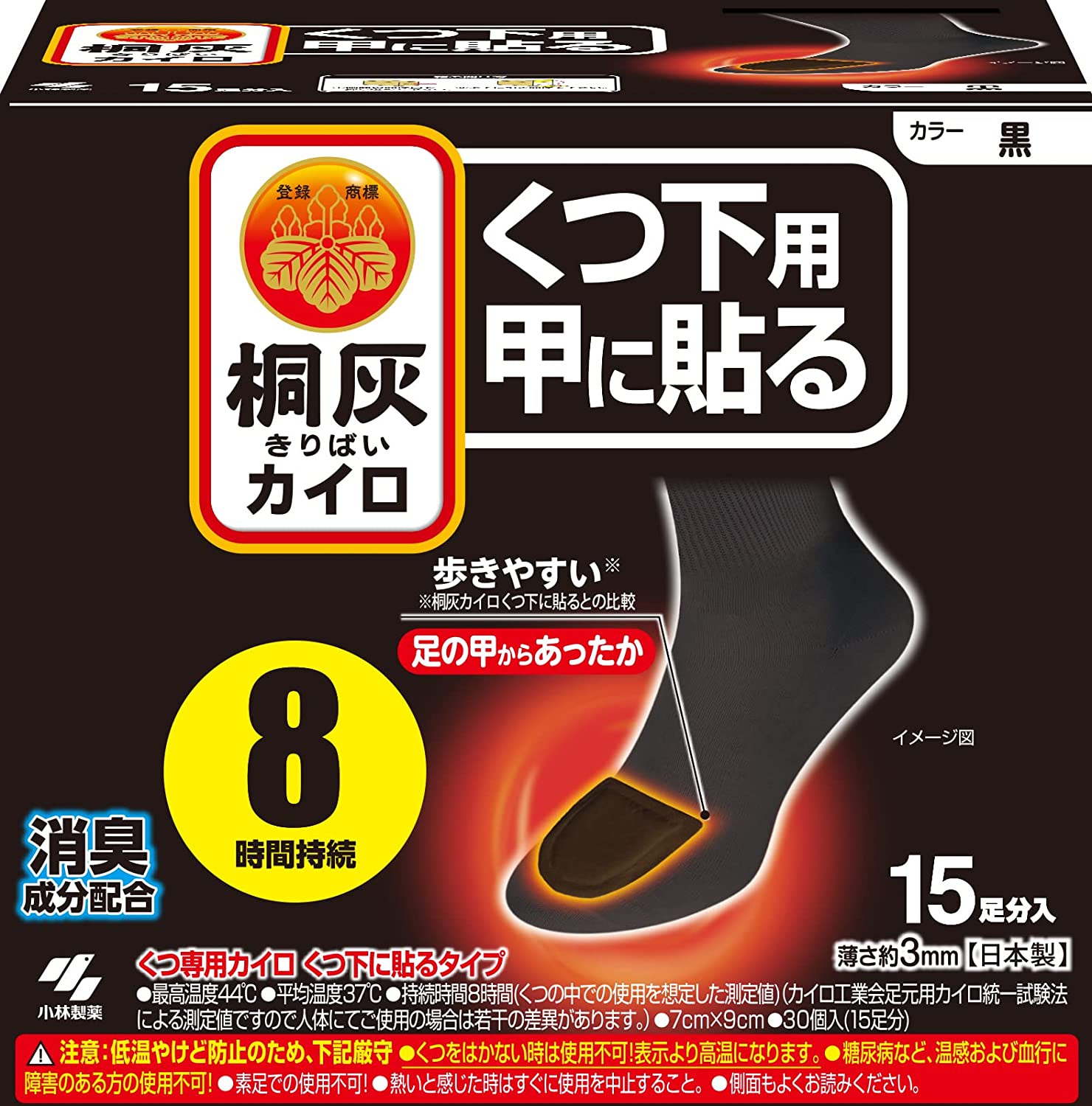 格安 興和 ホッカイロ ぬくぬく日和 貼るミニ 30個 使い捨てカイロ 4987067830008