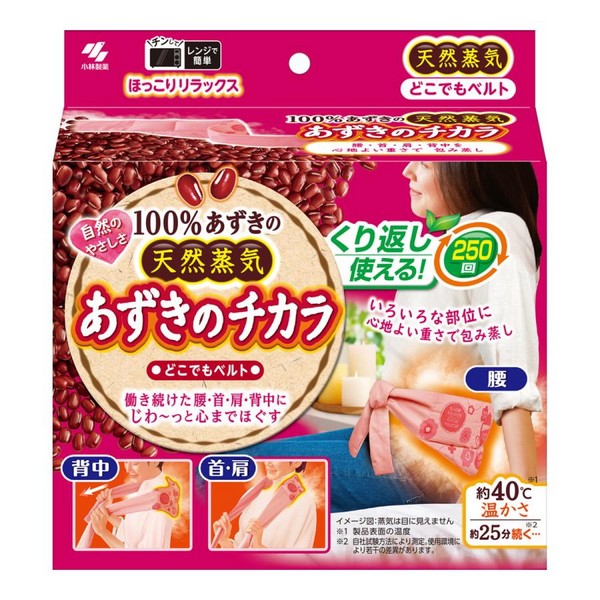 【送料無料・一部地域を除く】【１ケースまとめ買い１２個】小林製薬　あずきのチカラ　Nどこでもベルト(1個)
