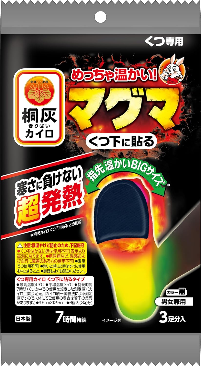 楽天市場】小林製薬 桐灰カイロ マグマ 貼らない ミニ 10個入