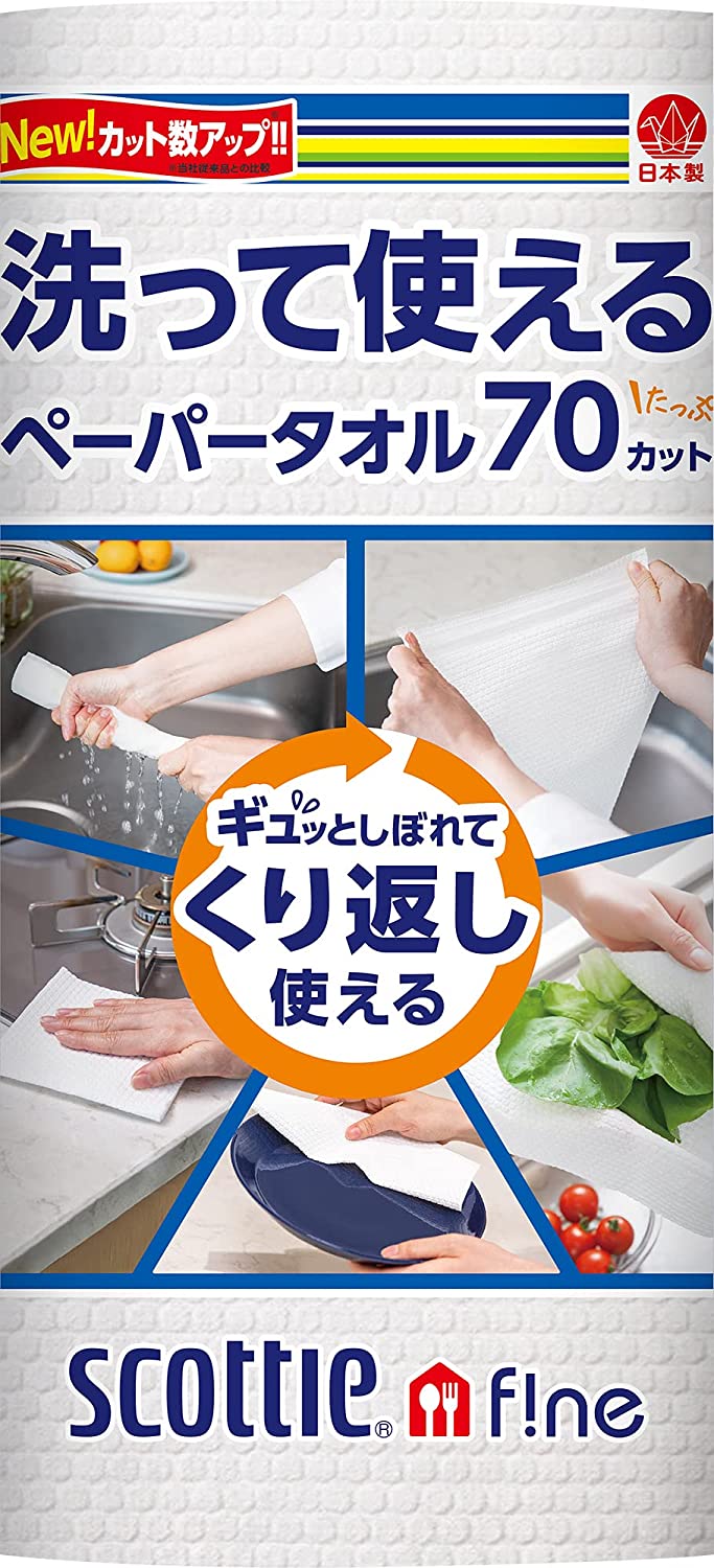 【送料無料・一部地域を除く】【１ケースまとめ買い２４本】日本製紙クレシア　スコッティファイン 洗って使えるペーパータオル 1ロール(70カット)