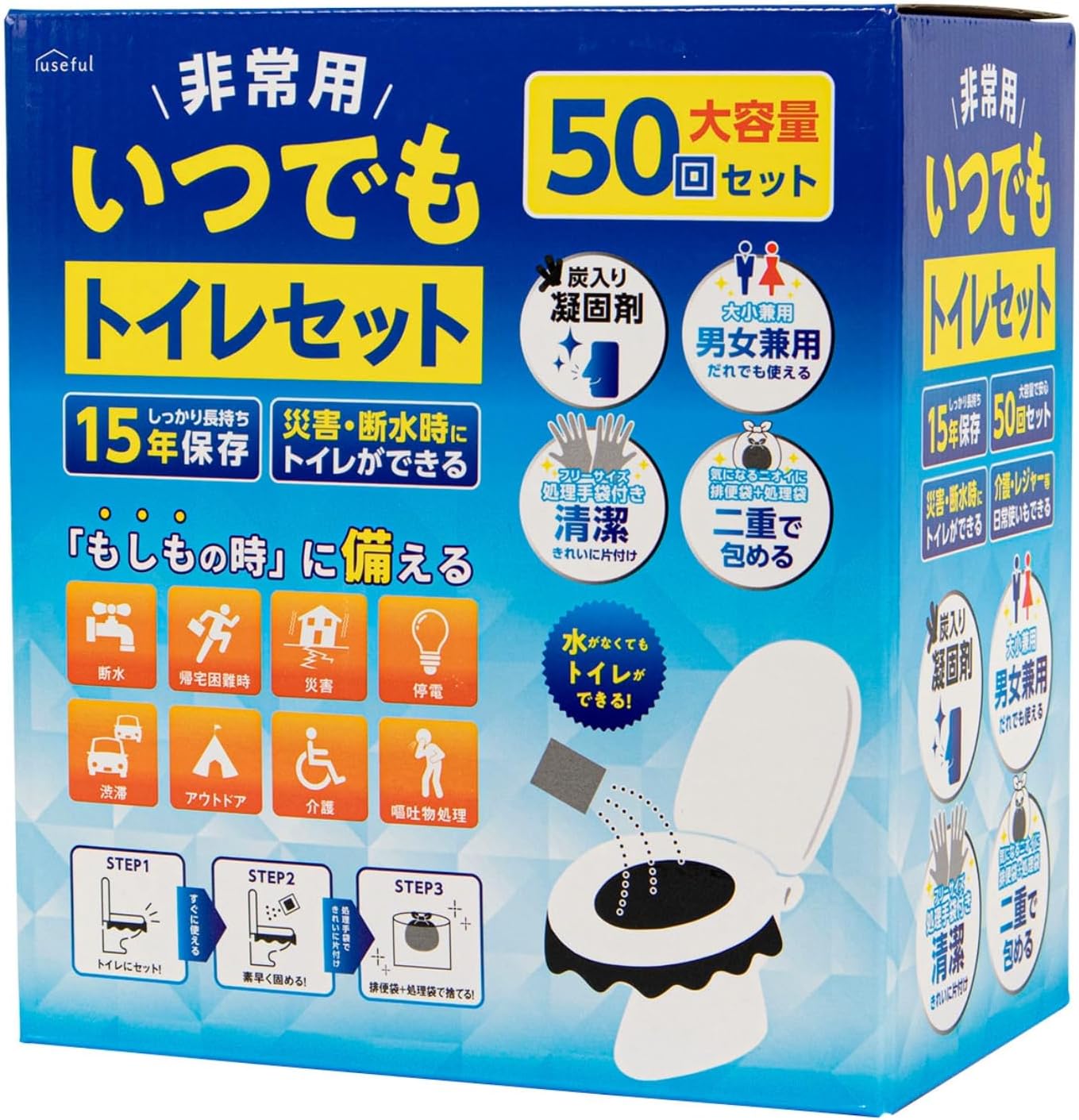 【送料無料・一部地域を除く】【１ケース８箱入り】富士　非常用いつでもトイレセット50回分｜オオサキ店 15,700円