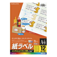 【貨物輸送無料・構成要素一廓除く】コクヨ  KB-A142 PPC用下げ札腰かけ B4 20面 100枚入り口・入口