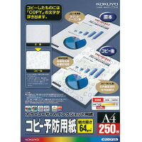 【送料無料・一部地域除く】【まとめ買い3冊】コクヨ KPC-CP15N　カラーレーザー&インクジェット用紙 コピー予防用紙 A4 250枚｜オオサキ店