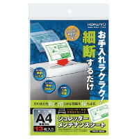 【送料無料・一部地域除く】【まとめ買い３冊】コクヨ 　KPS-CL-MSA4　シュレッダー メンテナンスシート 13枚