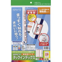 【送料無料・一部地域除く】【まとめ買い5冊】コクヨ KPC-T690R カラーレーザー&インクジェット用はかどりタックインデックス(強粘着)