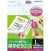 【送料無料・一部地域除く】【まとめ買い3冊】コクヨ　KPC-E301-100Ｎ　プリンタを選ばない　はかどりラベル(ノーカット)Ｂ5判　100枚入り