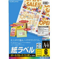 【貨物輸送無料・構成要素一画除く】【まとめ買い3冊】コクヨ  LBP-F7166-100N 色つやレーザ\u0026色つや転写物用 紙下げ札 A4 6面 100枚