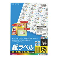 【貨物輸送無料・構成要素一画除く】【まとめ買い３冊】コクヨ  LBP-F7651-100N 色つやLBP\u0026PPC用 紙下げ札 A4 65面 100枚