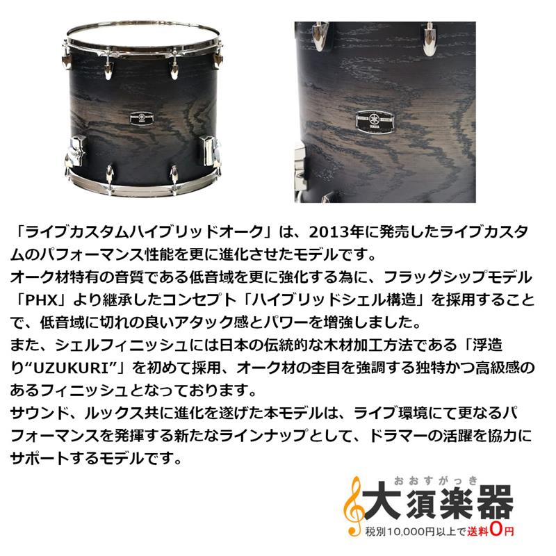 YAMAHA ヤマハ フロアタム LHF1413 UCS