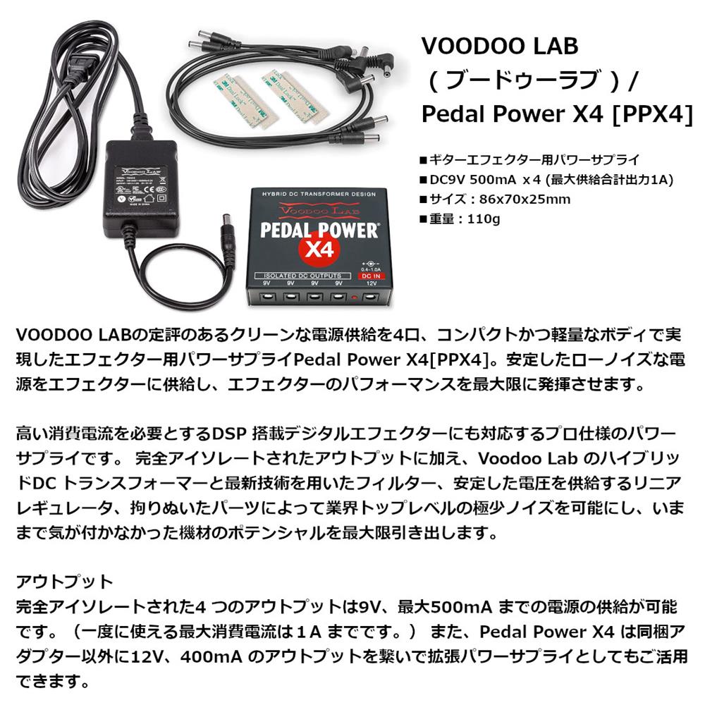 楽天市場】VOODOO LAB(ブードゥーラボ) / Pedal Power MONDO
