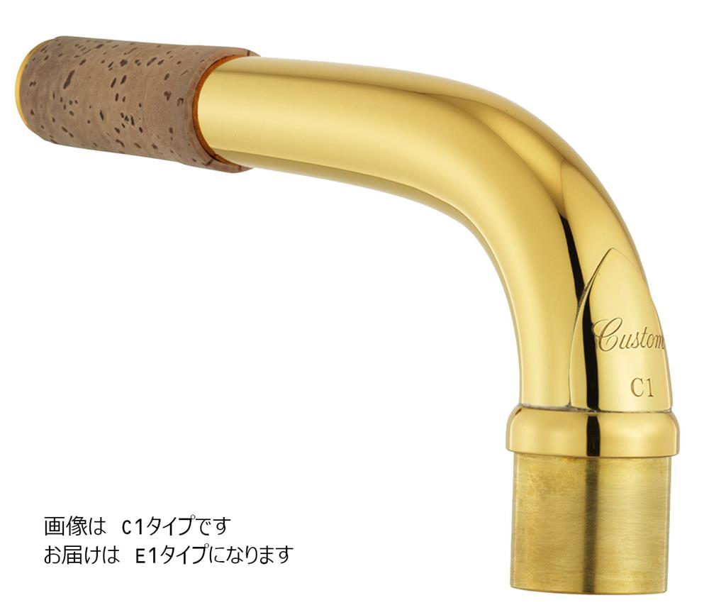 YAMAHA ヤマハ バリトンサックスネック BE1