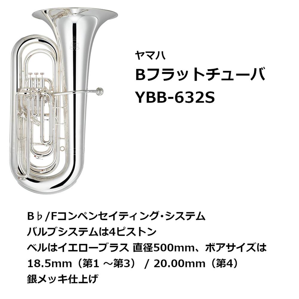 楽天市場】管楽器 Bb チューバ バス ヤマハ YBB641 : 管楽器専門店