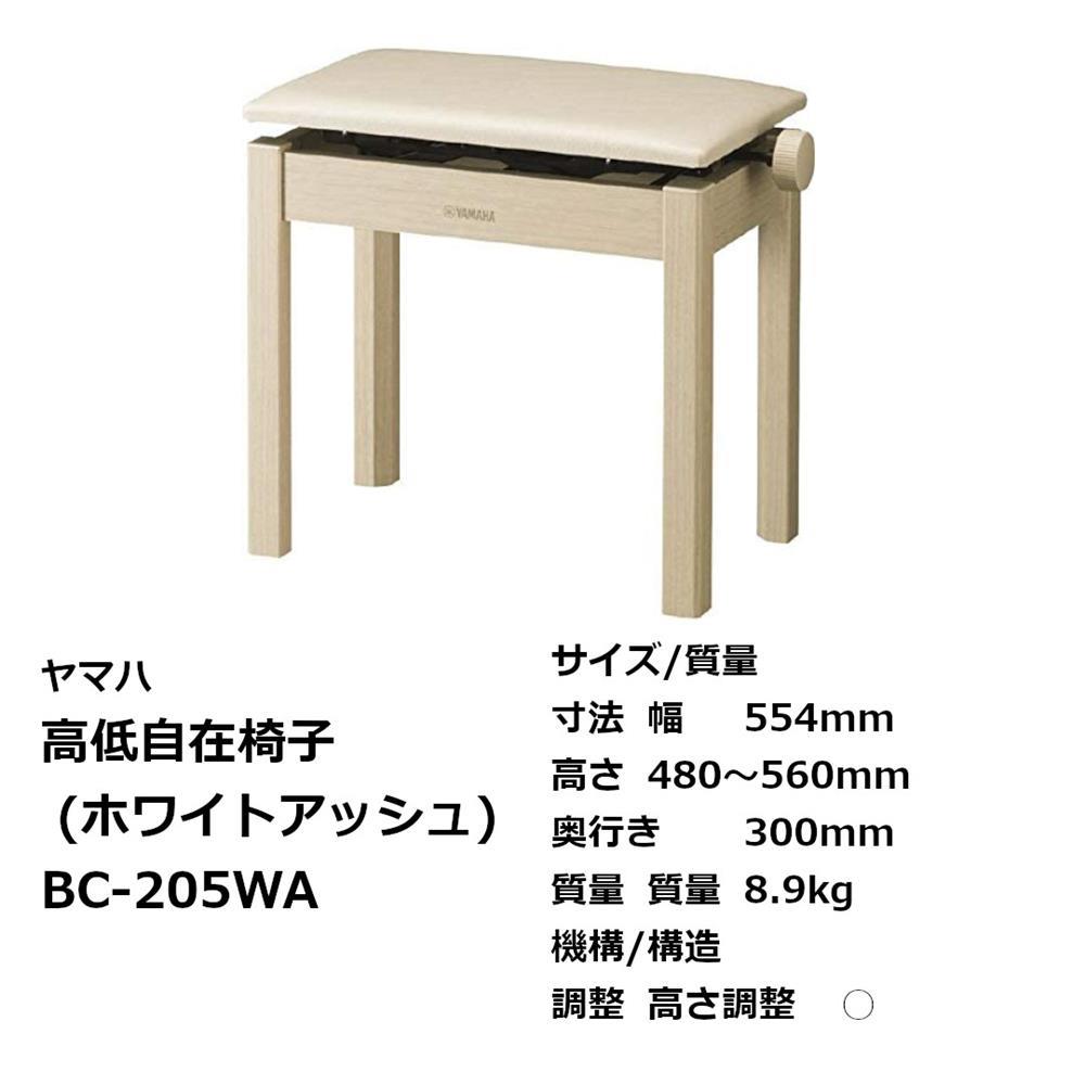 エレクトーン フルベース鍵盤対応イス ELSU-B02X 【公式通販】
