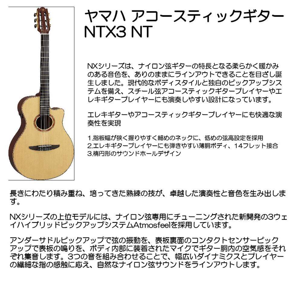 YAMAHA ヤマハ アコースティツクギター NTX3 NT
