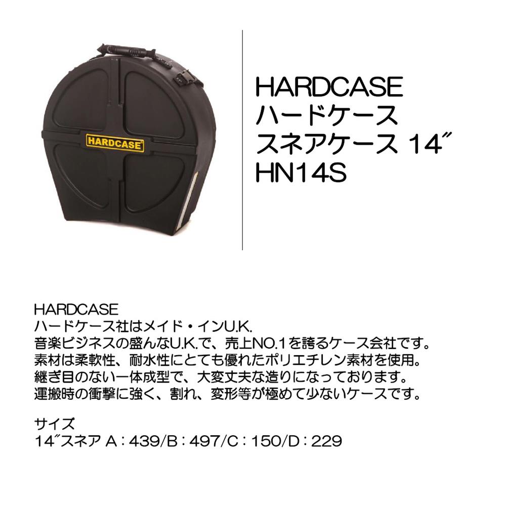 お得，爆買い HARDCASE HNBONGO ボンゴケース〈ハードケース社〉