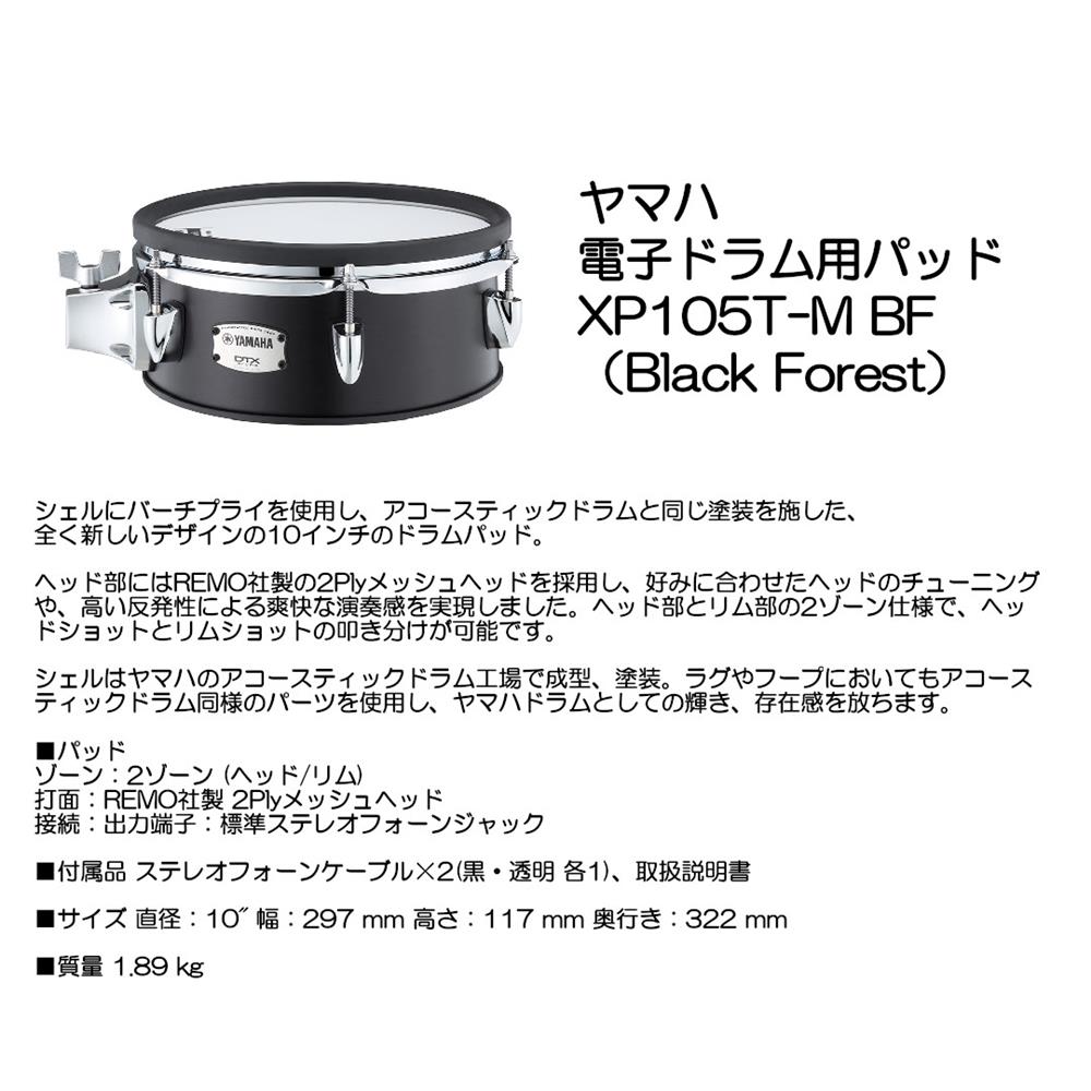 楽天市場】ヤマハ YAMAHA 電子ドラムパッド XP80 送料無料 : GR