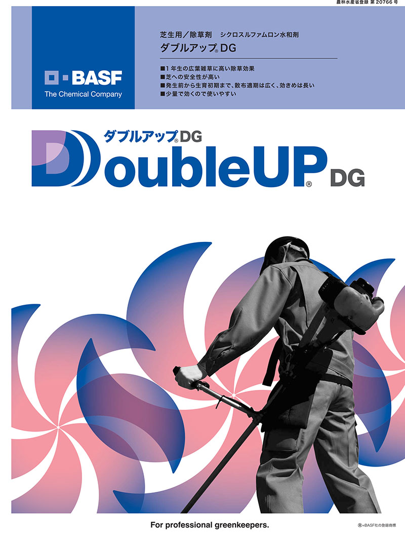 楽天市場 芝生用除草剤 ダブルアップdg Doubleup Dg 225g プロジェクト鹿児島