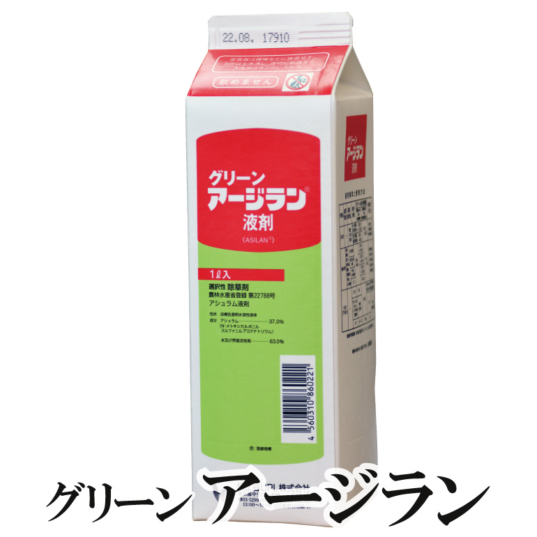 楽天市場 芝生用 除草剤 グリーンアージラン液剤 1l プロジェクト鹿児島