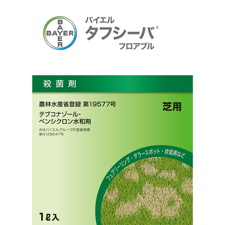 楽天市場 芝生用殺菌剤 タフシーバ フロアブル 1000ml プロジェクト鹿児島