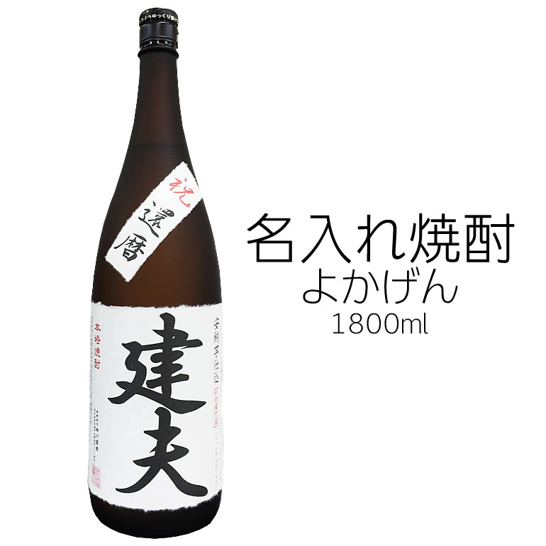 楽天市場】一葉の恋日記 芋焼酎 錦灘酒造 25度 1800ml ギフト