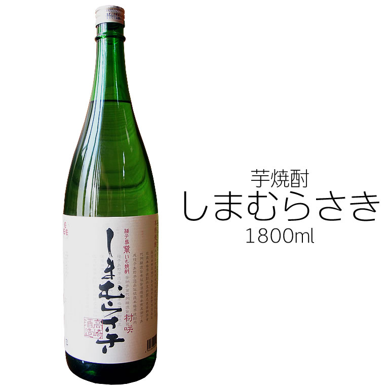 楽天市場】一葉の恋日記 芋焼酎 錦灘酒造 25度 1800ml ギフト