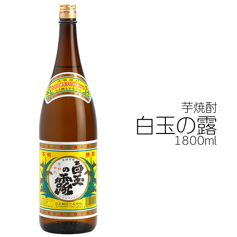 楽天市場】一葉の恋日記 芋焼酎 錦灘酒造 25度 1800ml ギフト