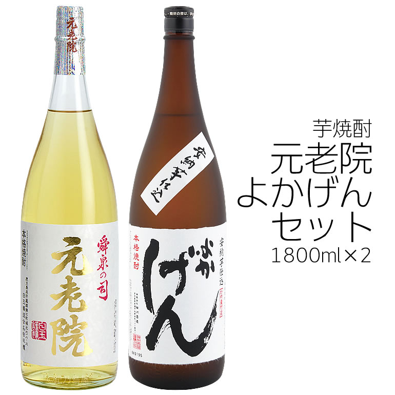 楽天市場】芋焼酎 飲み比べセット 送料無料 720ml×2本 25度 当店限定【はるべに】【よかげん】【楽ギフ_包装】【楽ギフ_のし】 ギフト お歳暮  : プロジェクト鹿児島