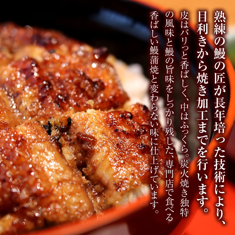 九州産うなぎの蒲焼ニコニコセット約400g