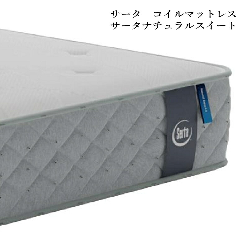 好いたらしいな一巻の終わりを誘うノンコイルマットレスとは
