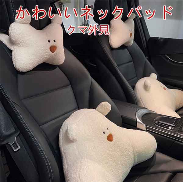 ヘッドレスト クッション かわいい 新しいブランド, 41% 割引 | saferoad.com.sa