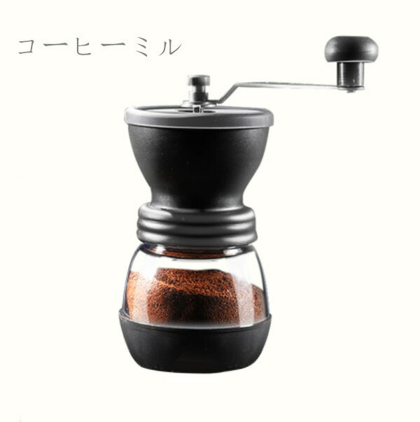 完成品 手挽きコーヒーミル セラミックカッター 底の滑り止めのデザイン コーヒーグラインダー 洗える コーヒーミル ガラスの密封缶  www.rmb.com.ar