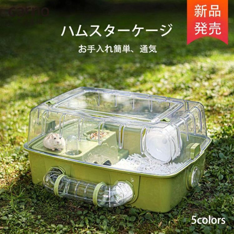 楽天市場】ハムスターケージ 小動物ケージ 透明バスケット DIY