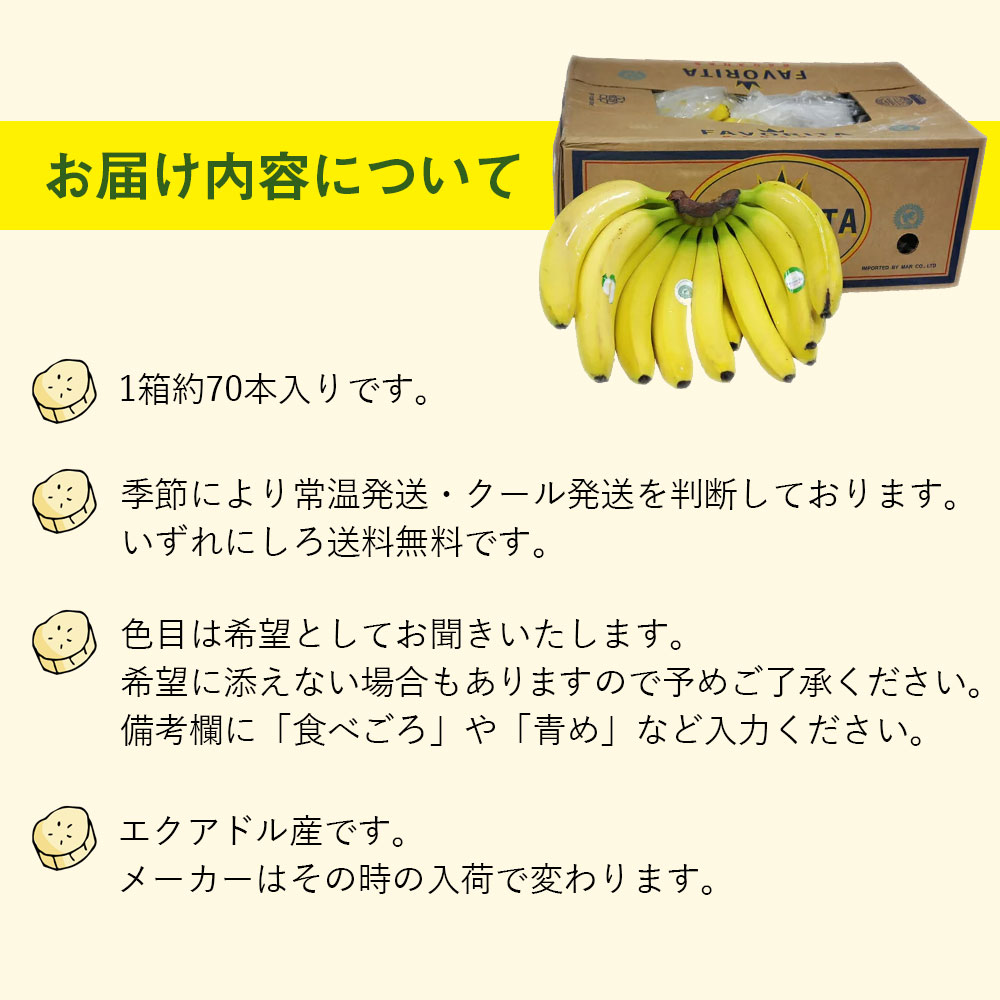 【箱売り】ハニーバナナ(バナナ)1箱(約12kg/4〜5房)エクアドル産みんな大好き甘いバナナ!!【業務用・大量販売】【RCP】