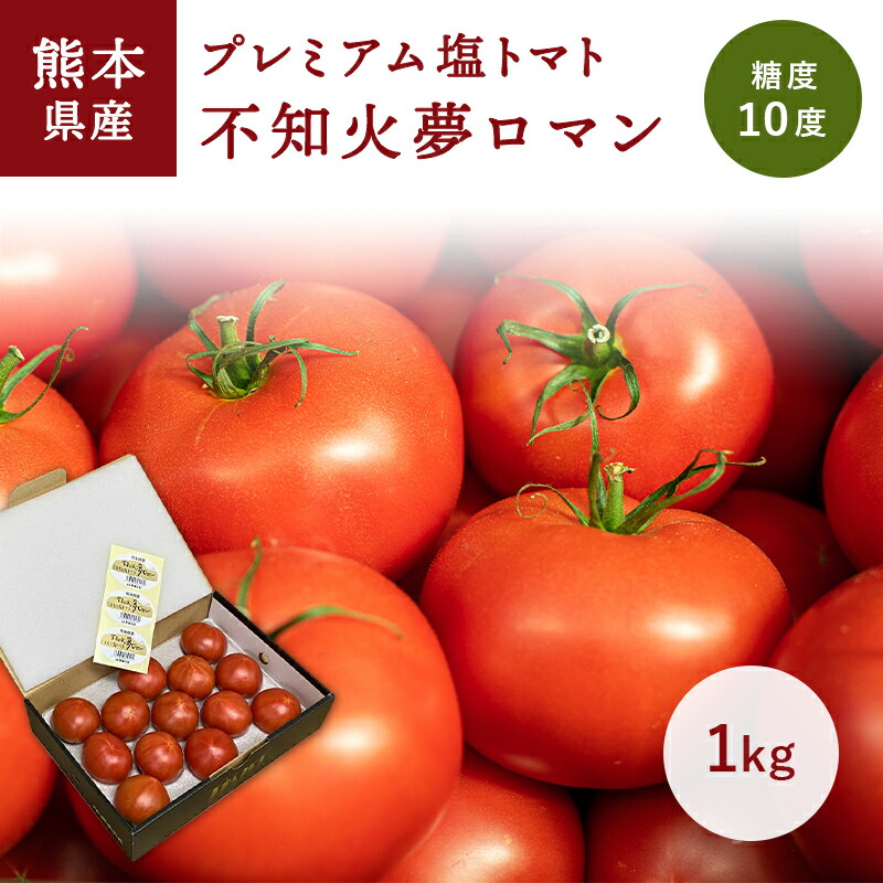 楽天市場】九州産 とまと（トマト） すぐれた栄養食材！ Ｍサイズ×３玉 九州の安心・安全な野菜！ 【九州・熊本・福岡・長崎】 : 大津留青果