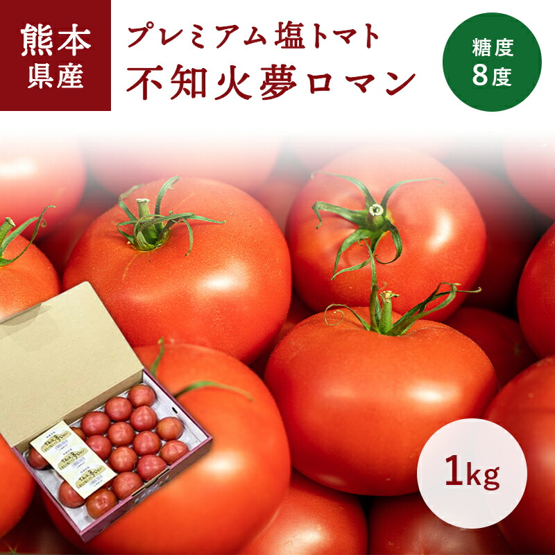 楽天市場】ミニトマト（プチトマト） 1パック、Ｍサイズ 福岡・大分